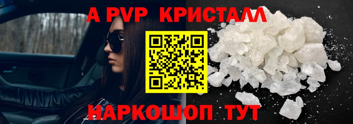 A-PVP  Кудымкар  Alpha PVP СК  Alpha-PVP СК 