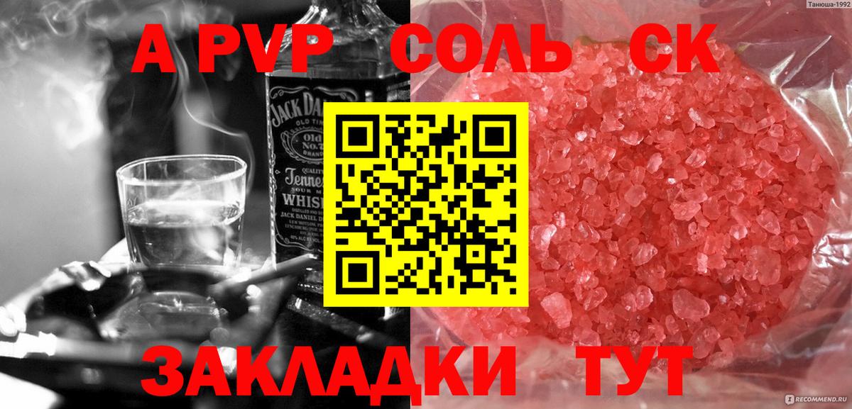 А ПВП мука Кудымкар