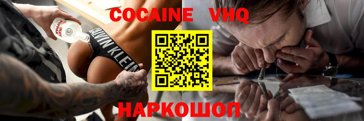 КОКАИН 98%  Кудымкар  Cocaine Боливия 
