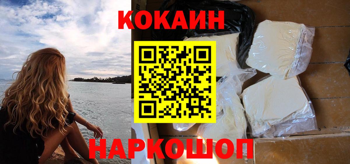 КОКАИН Columbia Кудымкар