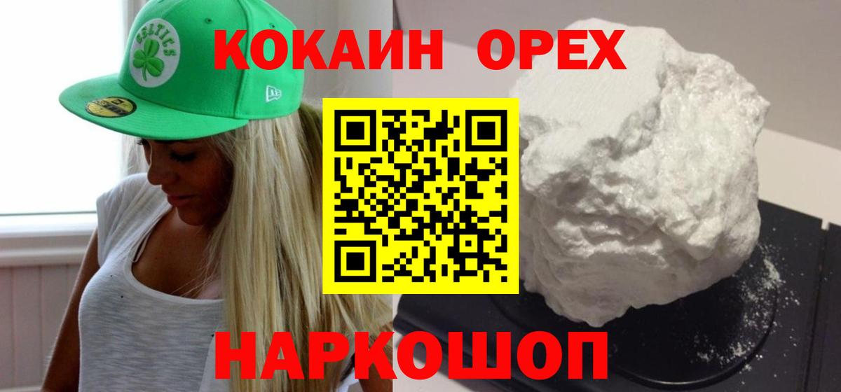 Кудымкар  Кокаин Fish Scale  КОКАИН Fish Scale  Вход с VPN 
