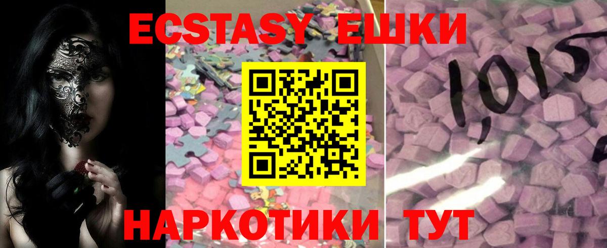 Кудымкар  Ecstasy VHQ  дарнет шоп  Вход с VPN  ЭКСТАЗИ Punisher  ЭКСТАЗИ 