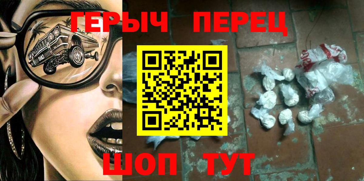 ГЕРОИН гречка  Кудымкар 