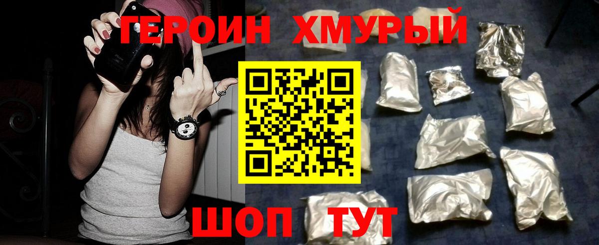 Героин герыч Кудымкар