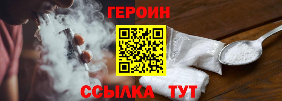 Кудымкар  Героин Heroin  Вход с VPN 