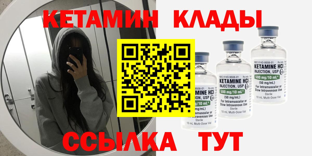 Кетамин ketamine  Вход с VPN  Кудымкар 