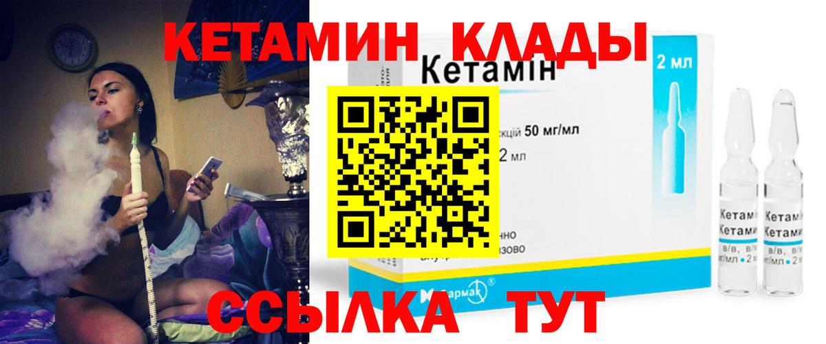 КЕТАМИН ketamine  КЕТАМИН VHQ  Кудымкар 