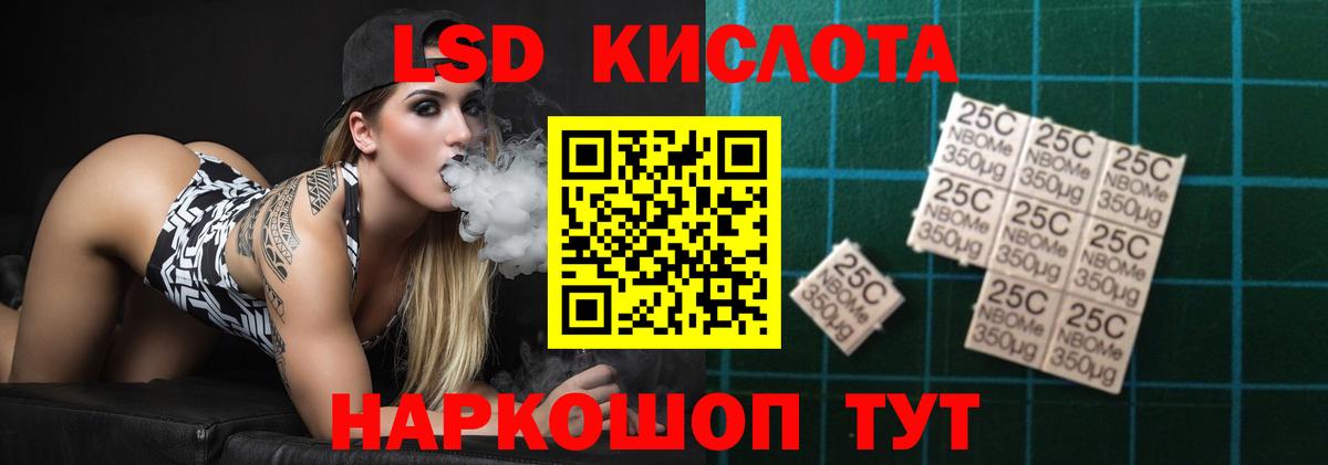 ЛСД экстази  LSD-25 экстази кислота  Вход с VPN  Кудымкар 