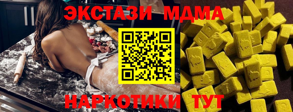 MDMA  Вход с VPN  МДМА VHQ  Кудымкар  MDMA crystal 