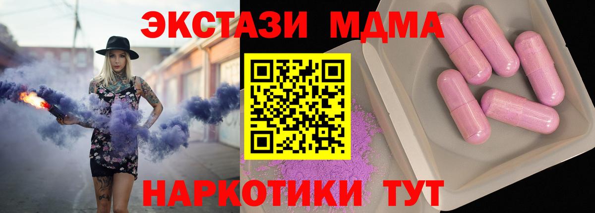 МДМА кристаллы Кудымкар