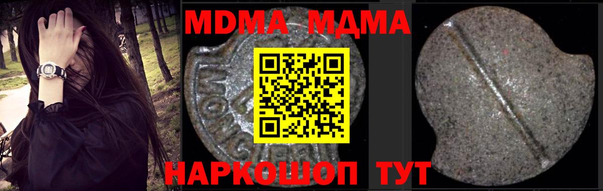 МДМА VHQ Кудымкар