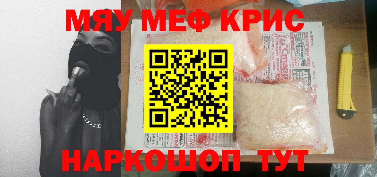 Мефедрон  Кудымкар  МЕФ  Меф мяу мяу  МЕФ 4 MMC 