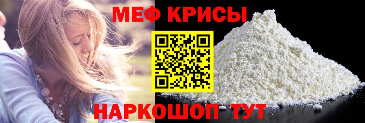 Мефедрон мука Кудымкар