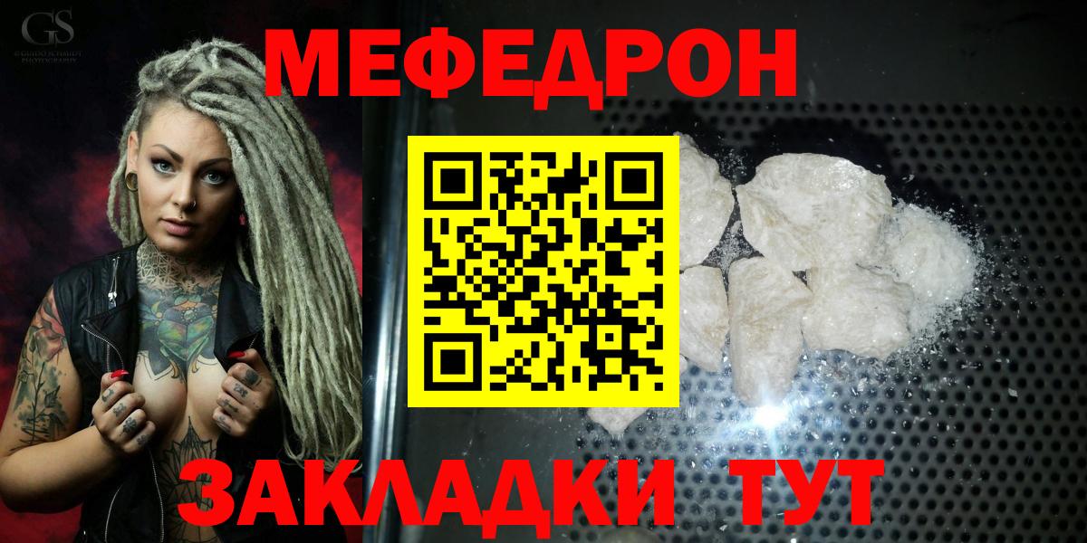 Мефедрон мяу мяу  Вход с VPN  МЯУ-МЯУ  МЕФ мяу мяу  Кудымкар 