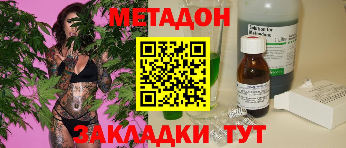МЕТАДОН мёд Кудымкар