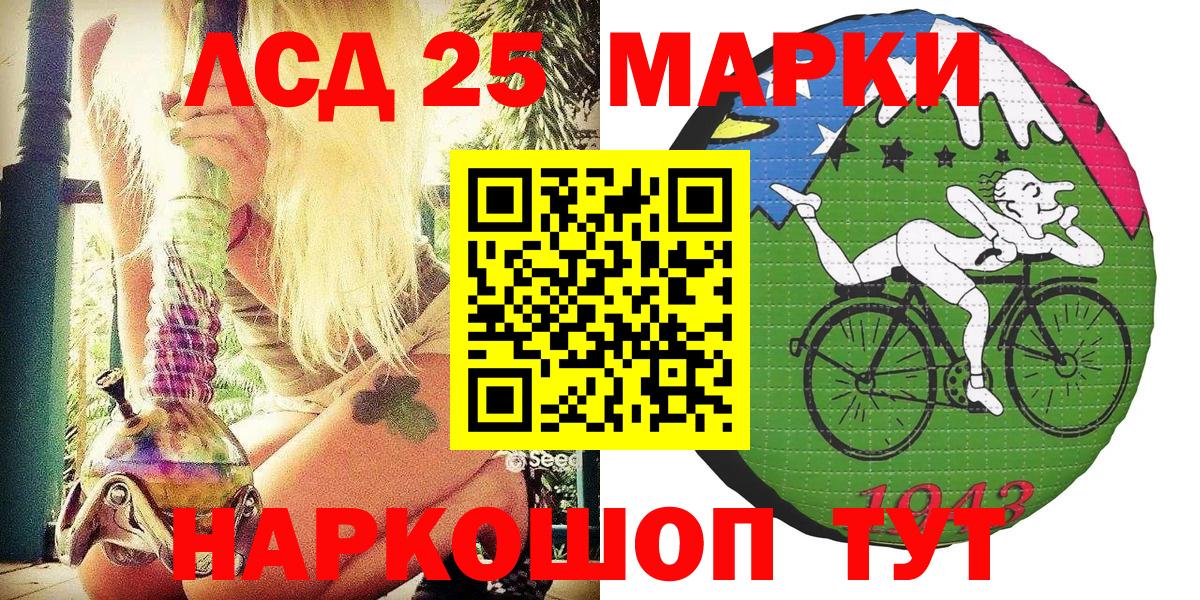 Кудымкар  Марки 25I-NBOMe 1500мкг  Марки 25I-NBOMe  Вход с VPN 