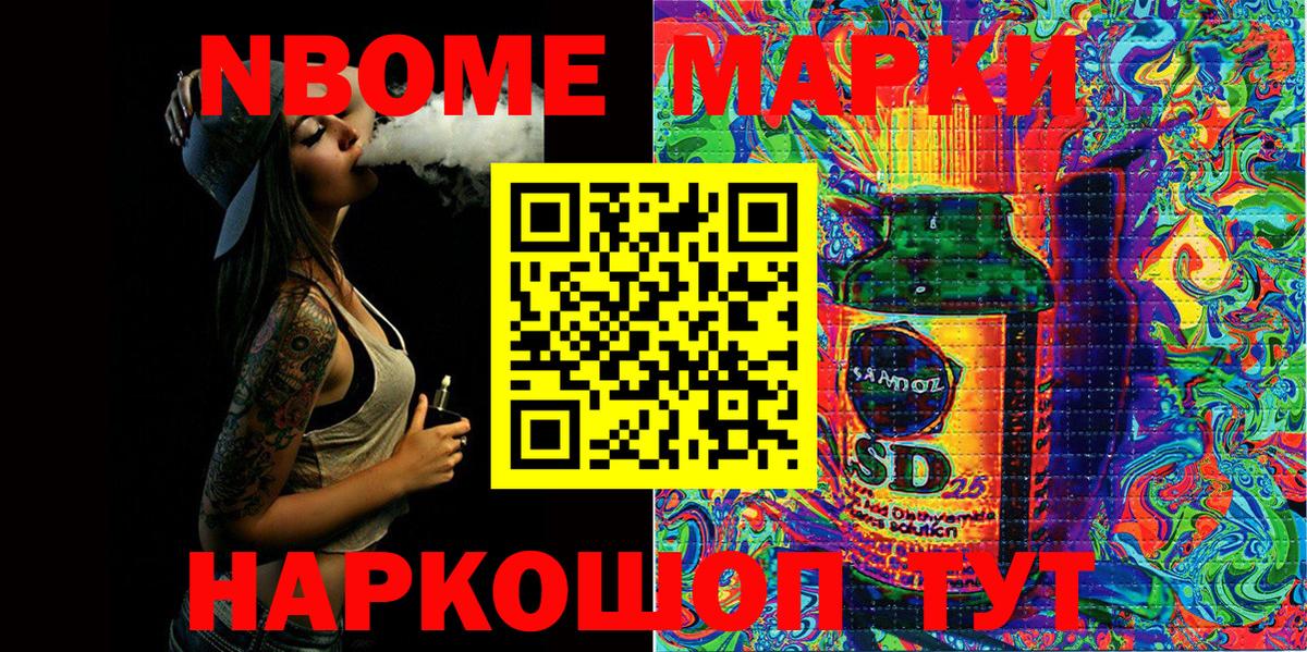 Марки 25I-NBOMe 1,5мг  Марки 25I-NBOMe 1,5мг  Кудымкар 